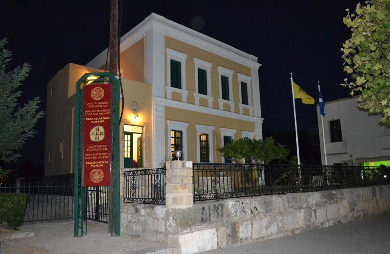 Kos Ecclesiastical Museum